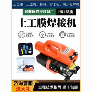 Geomembrane Welding Machine, Climbing Welding Machine Tunnel, Plastic Electric Heating Wedge, Heat Shrinkable Geomembrane, Hot Meltable Material
