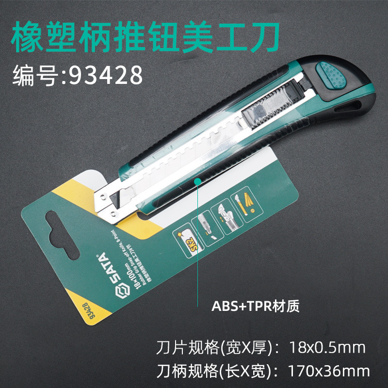 卸売り世達工具美工刀大サイズドングリ柄美工刀ステンレス刀裁断刀93426-93483|undefined