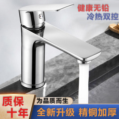 卸売り全銅蛇口冷熱洗面器家庭用トイレ洗面器洗面台洗面器単孔蛇口