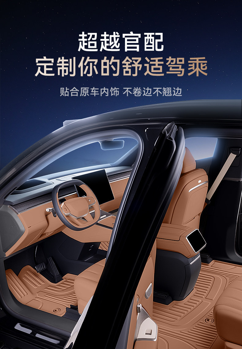 Suitable for Huajing S Floor Mats Tpe2026 Model Wuling Car Accessories Interior Modification Supplies Trunk Mat Carpet