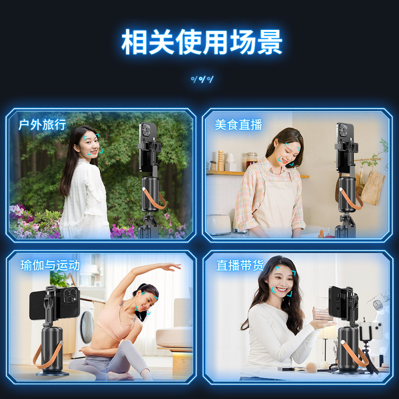 新型Q04携帯電話と写真雲台知能顔認識安定器自撮り手振れ防止生放送スタンドデスクトップ|undefined