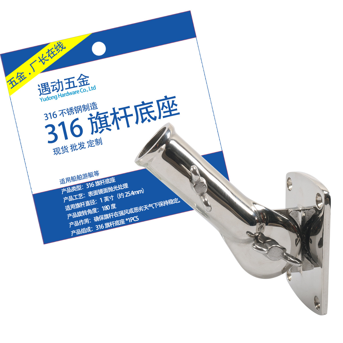 180度可旋转旗杆底座户外五金316不锈钢旗杆底座路灯可装固定底座