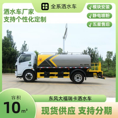 Sprinkler Truck Price Nationwide – Suvarma maşınları