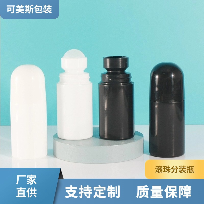 50ml驱蚊滚珠瓶 止汗香体露瓶香水走珠瓶 pp塑料厂家