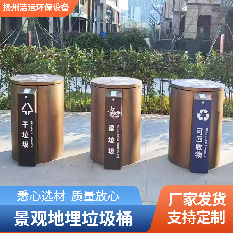 厂家直销景观地埋垃圾桶加厚大号商用小区公园工业分类垃圾桶批发