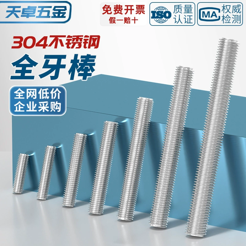 Полнорезьбовой зубной стержень 304 из нержавеющей стали Полнозубной винт винт без головки болт шпилка M3M4M5M6M8M10-M16
