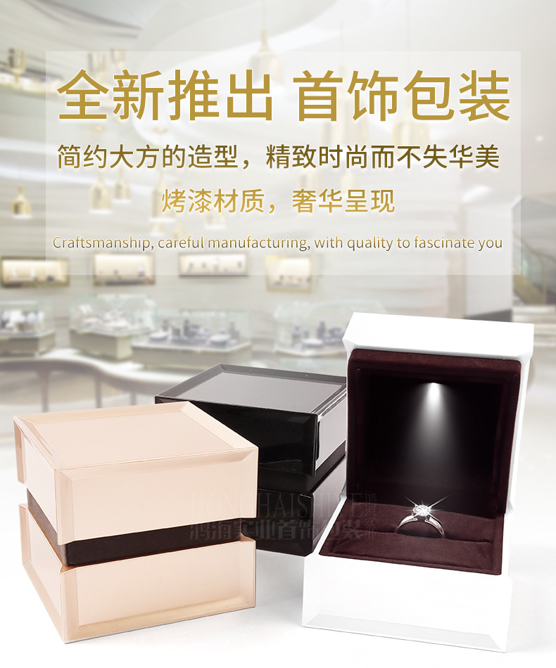 定制高级感LED灯首饰盒戒指盒 吊坠项链饰品盒IDO珠宝首饰包装盒-阿里巴巴