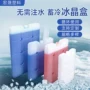 保鲜大容量定制注水冰排
