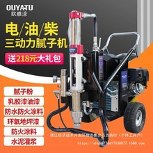 电动腻子粉喷涂机大功率防火涂料油漆高压柴油喷漆机建筑多功能