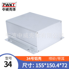 155*150.4*72铝壳 铝型材外壳 金属接线盒 分线盒接线盒配电外壳