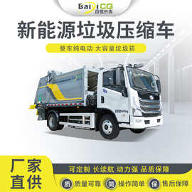 新能源18吨纯电动垃圾车景区物业市政垃圾转运车操作简单