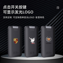 22.5w快充充电宝自带线彩色背光logo图案定制2万毫安移动电源批发