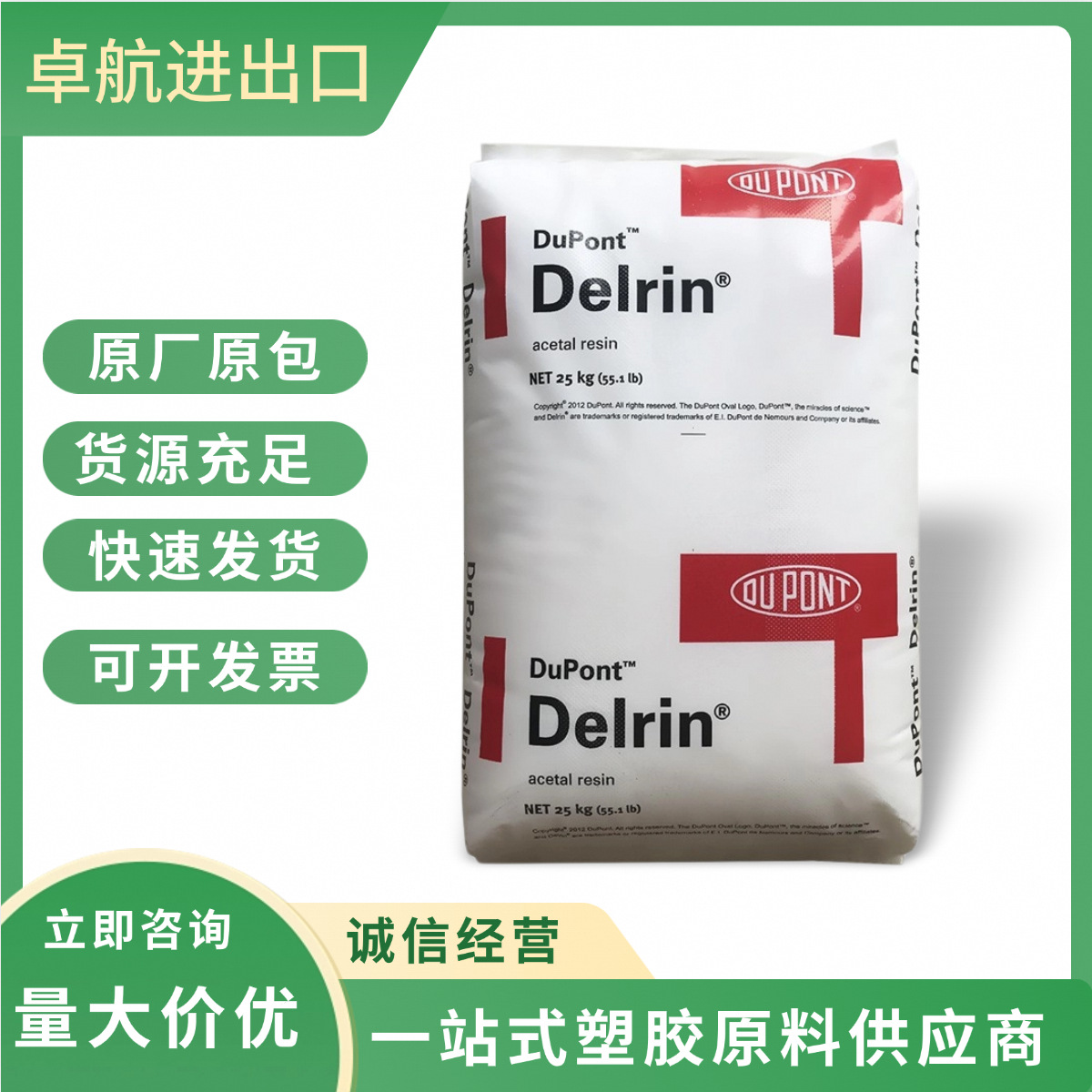 POM 美国杜邦 900P 注塑级 增强 耐磨 高流动 汽车部件 薄壁制品