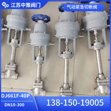 DJ661F-16P�͜�LNG��Ӿo���Д��y Һ��Һ���Д��y DN25 32 50