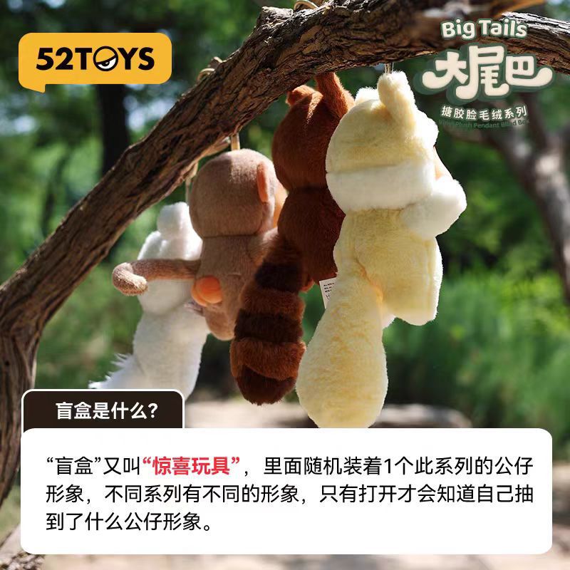 本物の 52TOYS クレヨンしんちゃんビッグテールビニールぬいぐるみペンダントブラインドボックスかわいい人形人形トレンディなギフト|undefined