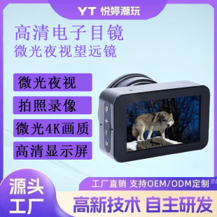 Low-Light Night Vision High-Definition Screen Display Electronic Eyepiece Adjustable Telescope Universal for Taking Photos and Videos High-Definition Night Vision