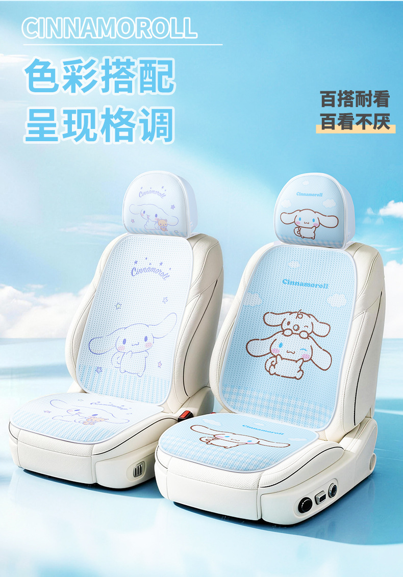 Summer Breathable Car Seat Cushion, Suitable for All Seasons, Cute Cartoon Seat Cover, Summer Cooling Pad, Ice Pad, Women's Car Seat Cushion