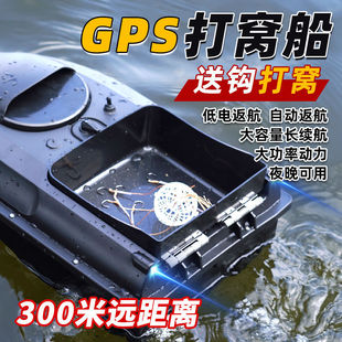 Gps Nesting Boat Remote Control Boat New Fishing Special Automatic Return Positioning Hook Delivery Bait High Power Full Set