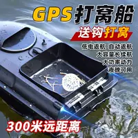 GPS-лодка с дистанционным управлением, новая рыболовная лодка с автоматическим возвратом, позиционированием, крючком для доставки наживки, высокой мощностью, полный комплект.