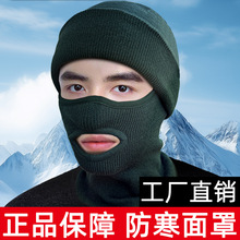 防寒面罩冬季半脸制式面罩脖套户外战术正品骑行男军迷帽子