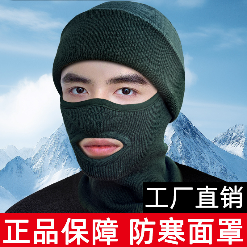 防寒面罩冬季半脸制式面罩脖套户外战术正品骑行男军迷帽子