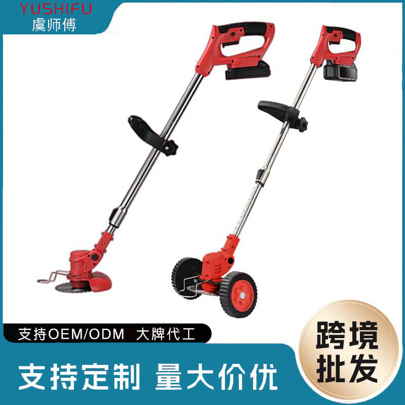 跨境爆款无线锂电割草机多功能小型家用园林除草机手持充电打草机