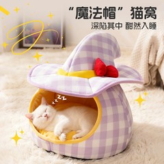 猫窝冬天保暖猫咪睡觉猫房子封闭式可拆洗猫狗窝四季通用猫咪睡窝
