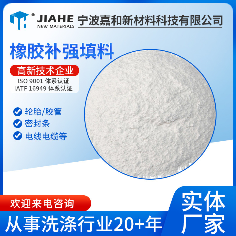 供应橡胶补强剂 橡胶增强剂 橡胶补强填料 橡胶填充剂