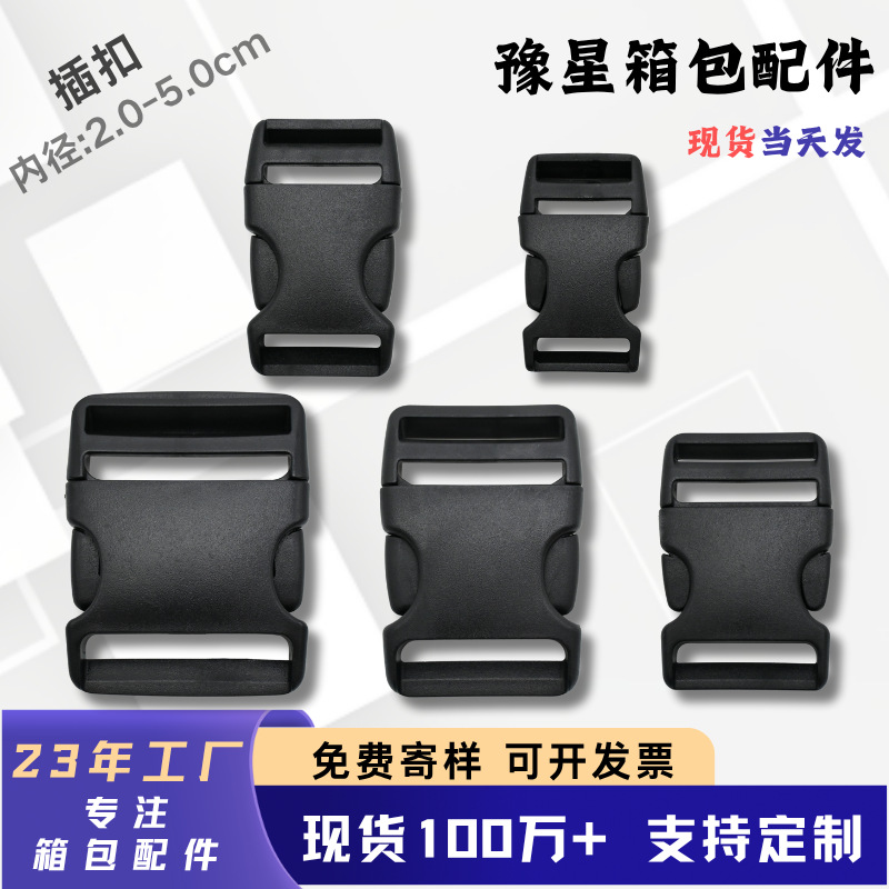 Custom color plastic buckle gray buckle plastic adjustment buckle quick release buckle luggage buckle processing custom proofing