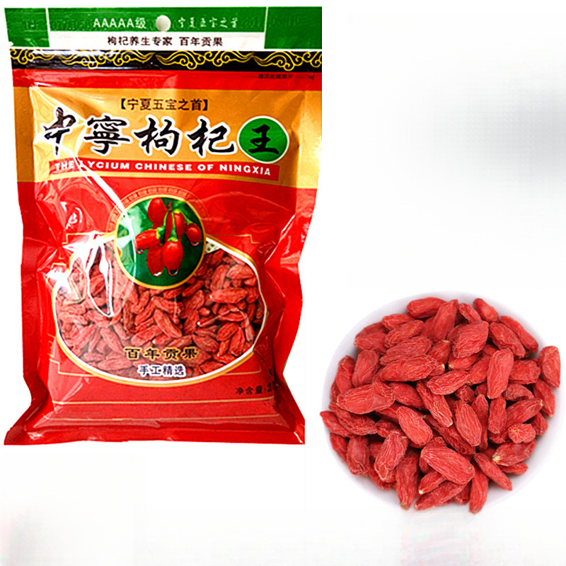 宁夏枸杞枸杞头茬新中宁枸杞免洗农家苟杞子泡水男肾