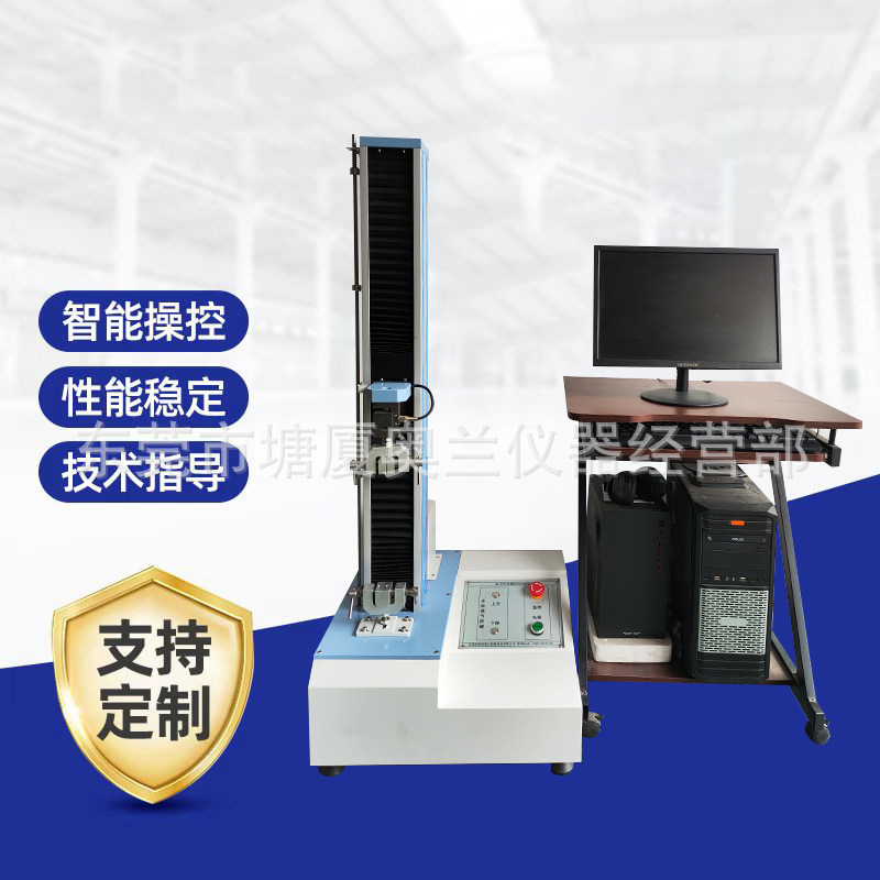 五金拉力试验机、橡胶料皮革拉压力测试仪优惠直达