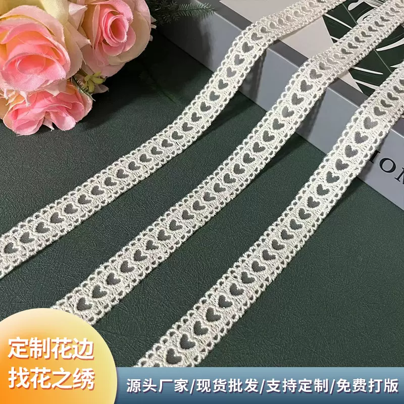 厂家批发小爱心双边拼接网纱棉纱小花边 桃心腰间拼接手工DIY服饰