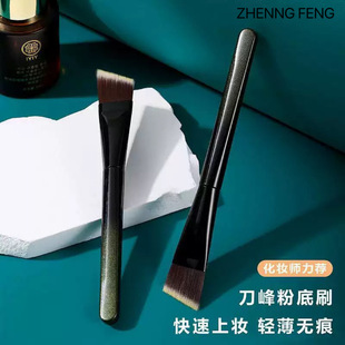 M53 Ultra-Thin Foundation Brush, Straight Blade Angled Makeup Brush, Flat Head Liquid Foundation Makeup Brush, Concealer Brush
