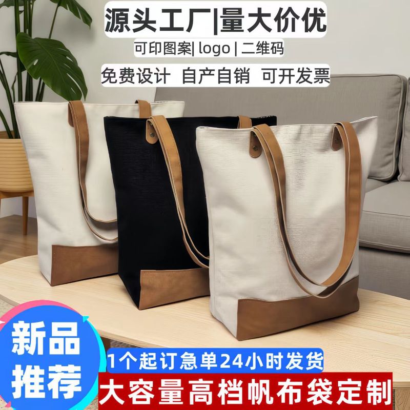 帆布袋订logo学生培训环保购物袋定制ins高级感大容量单肩棉布袋|undefined