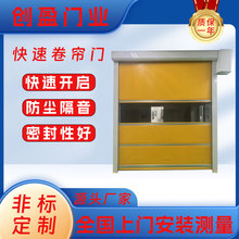 pvc快速卷帘门 工业厂房自动感应快速门 高速开合防风防尘卷帘门