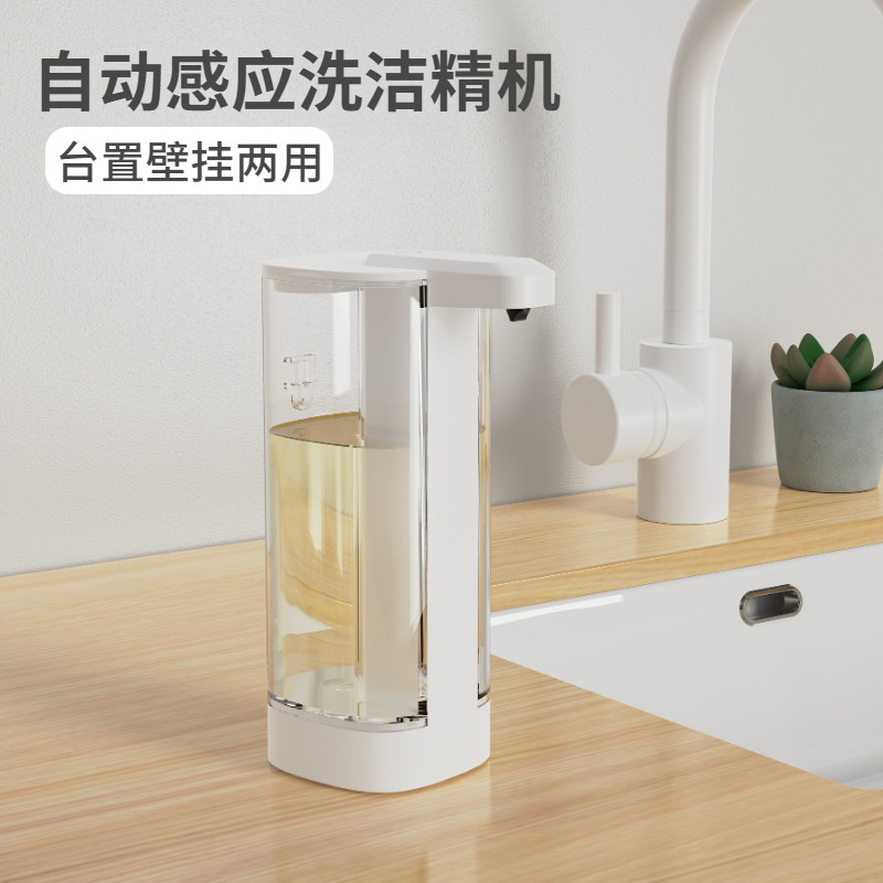 New automatic induction detergent machine charging intelligent induction soap dispenser wall-mounted bathroom liquid dispenser