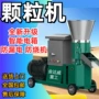 新款养殖两用家用颗粒机