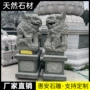 门口庭院定制汉白玉石雕