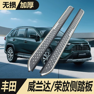 26 Toyota Wildlander ayaq pedalları, 14-24 Rav4 modelləri üçün zavod spesifik