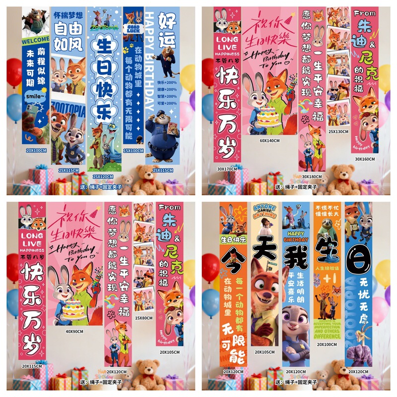 Zootopia Themed Hanging Tapestry Children's Birthday Decoration Party Setup Photo Decoration Ceremony Balloons Props Zootopia Themed Hanging Tapestry Children's Birthday Decoration Party Setup Photo Decoration Ceremony Balloons Props