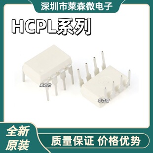 A7800ȫ��ԭ�bHCPL-7800 A7840 HCPL-7840 A7900 HCPL-7900 DIP8
