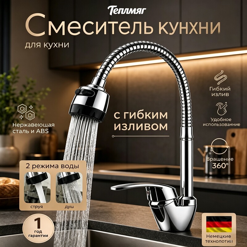 Ozone Cross-Border In-Stock Universal Silicone Hose Kitchen Hot and Cold Water Faucet Household Sink Mixer Faucet