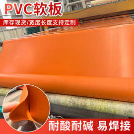 pvc软板塑胶板工作台垫无味防腐绿色橙色蓝色地垫防滑垫用pvc板