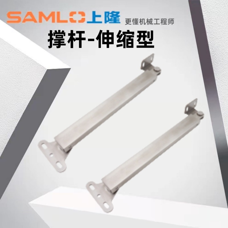 上隆撑杆-伸缩型 MCS-129 MCS-166