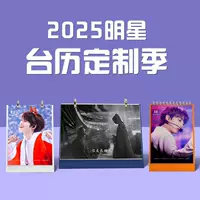 2025 календарь из фильма на заказ, настольный календарь, календарь знаменитостей, металлическое кольцо, календарь с ручным управлением, односторонний календарь, неделя