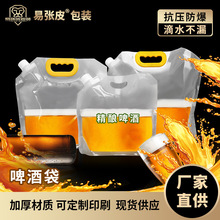 易张皮包装户外散装啤酒袋外卖透明折叠水袋提手奶袋液体  包装袋
