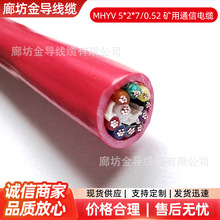 �V��ͨ����|MHYV 5*2*7/0.52 늚��b����|�V��ͨ��늾���|