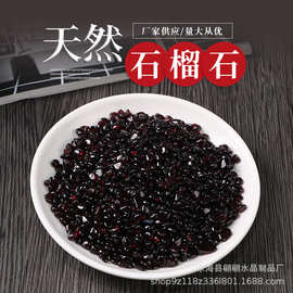 厂家供应石榴石碎石扩香石香薰石花盆鱼缸装饰石工艺品摆件装饰石