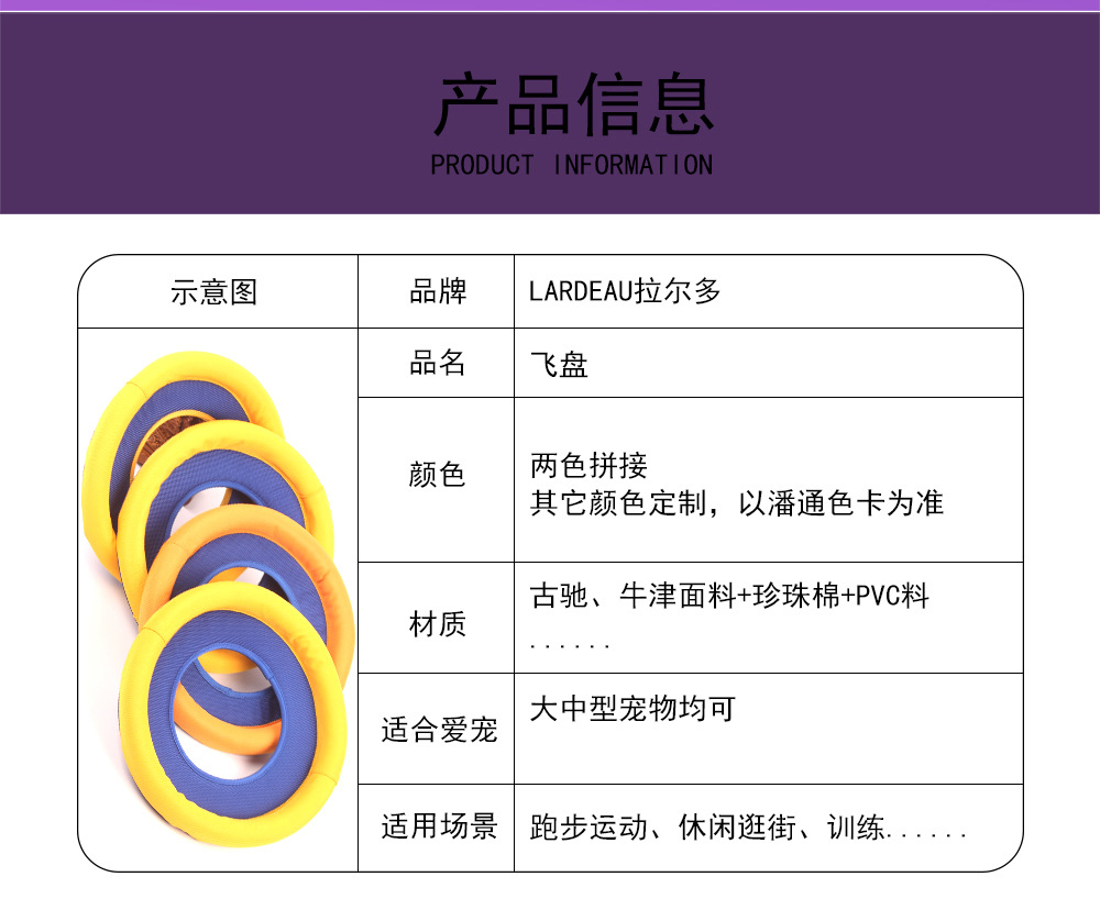LRD4610飞盘_03.jpg