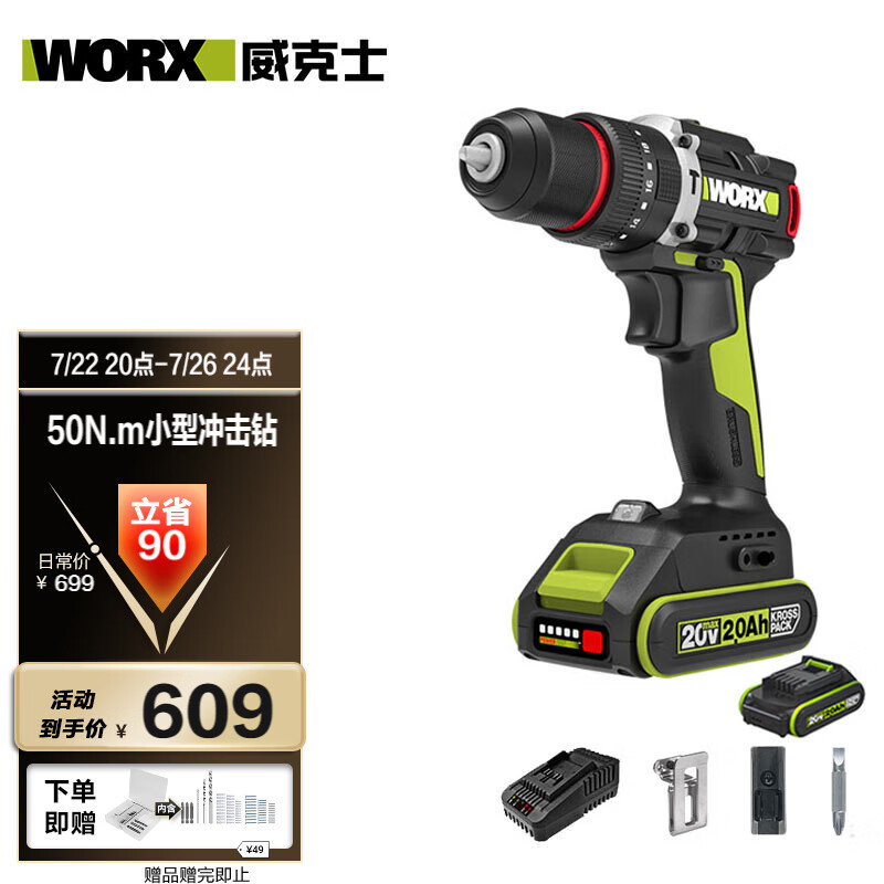 WIX 20V taladro de impacto sin escobillas WU361.1 (2.0 una sola electricidad) taladro de batería de litio taladro de pistola de pared doméstica